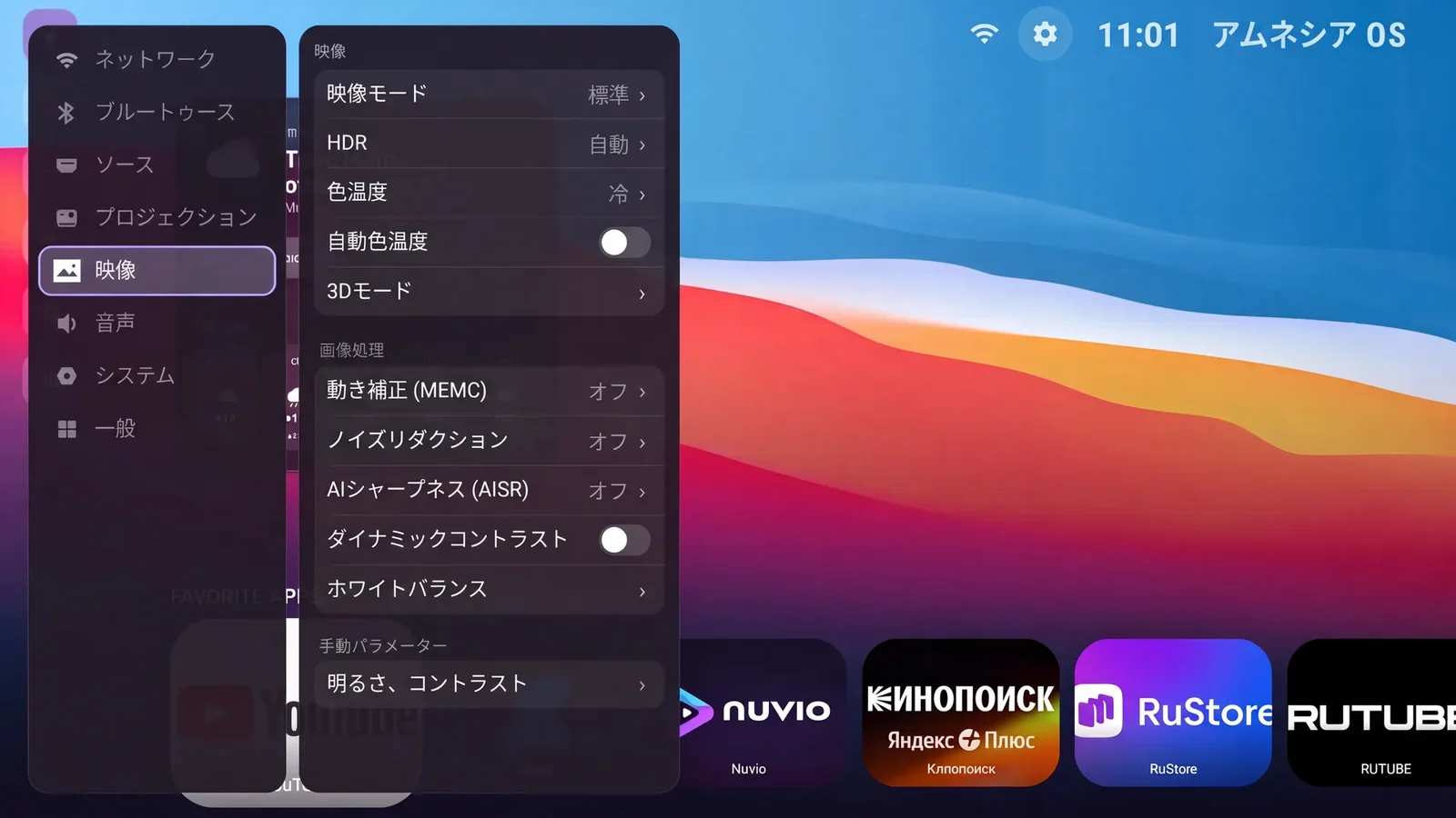 日本語のプロジェクター設定