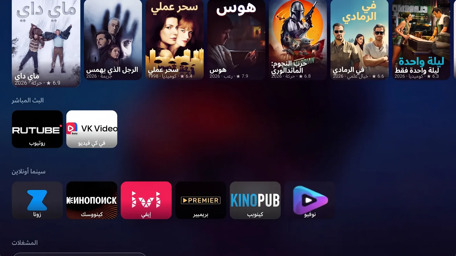 AmnesiaOS — التطبيقات المثبّتة