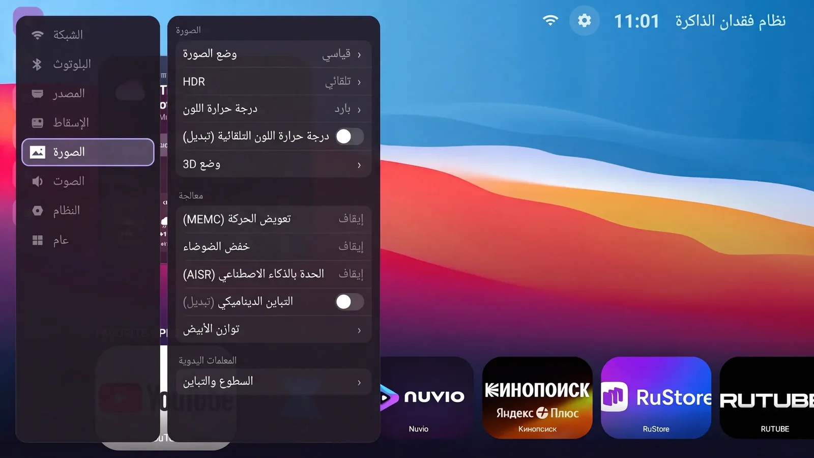 إعدادات البروجكتر بالعربية